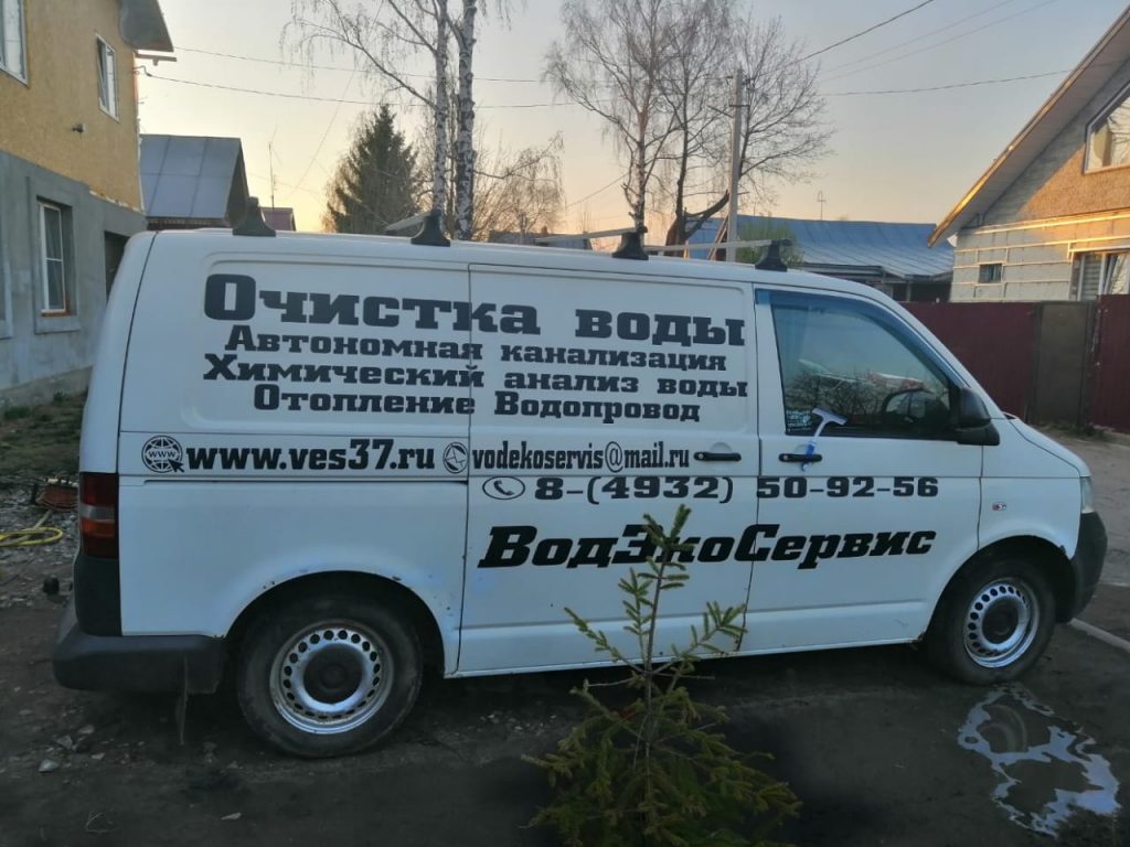 Главная 7 Бесплатный выезд ВодЭкоСервис